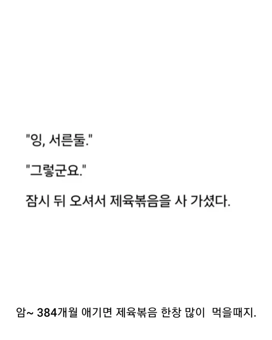 손주 반찬도 파냐고 물어보시는 할머니_3.webp
