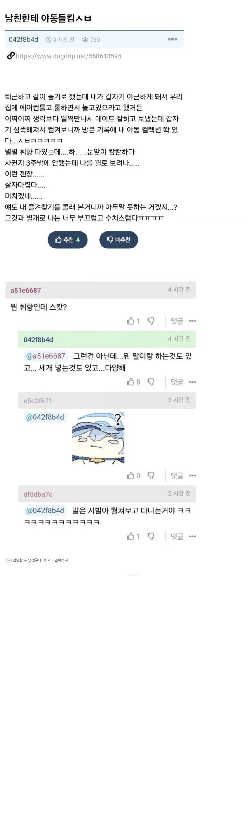 ??: 전 절대로 밈의 피해자가 아닙니다 대표 이미지
