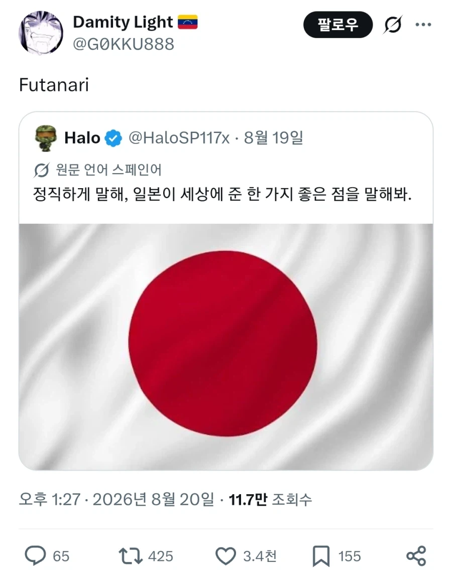 프로미스나인) 아니 다들 너무 멀리 날아가는데 ㅋㅋㅋ 대표 이미지