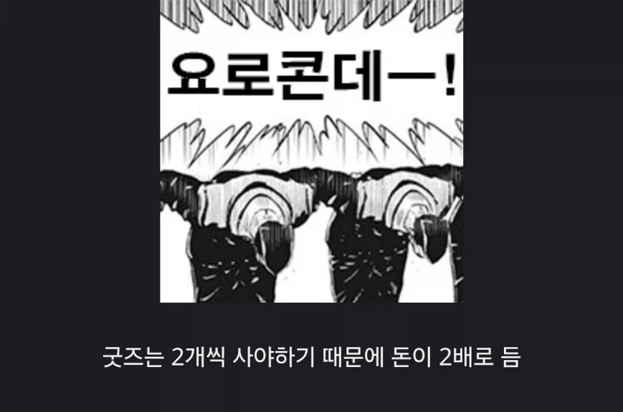 BL/GL오타쿠에게 고백하는 법 꿀팁_2.webp