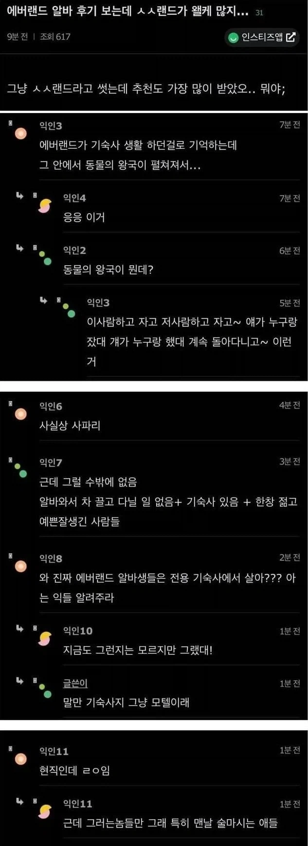 알기 쉬운 싸제 설명 예시 이미지 3
