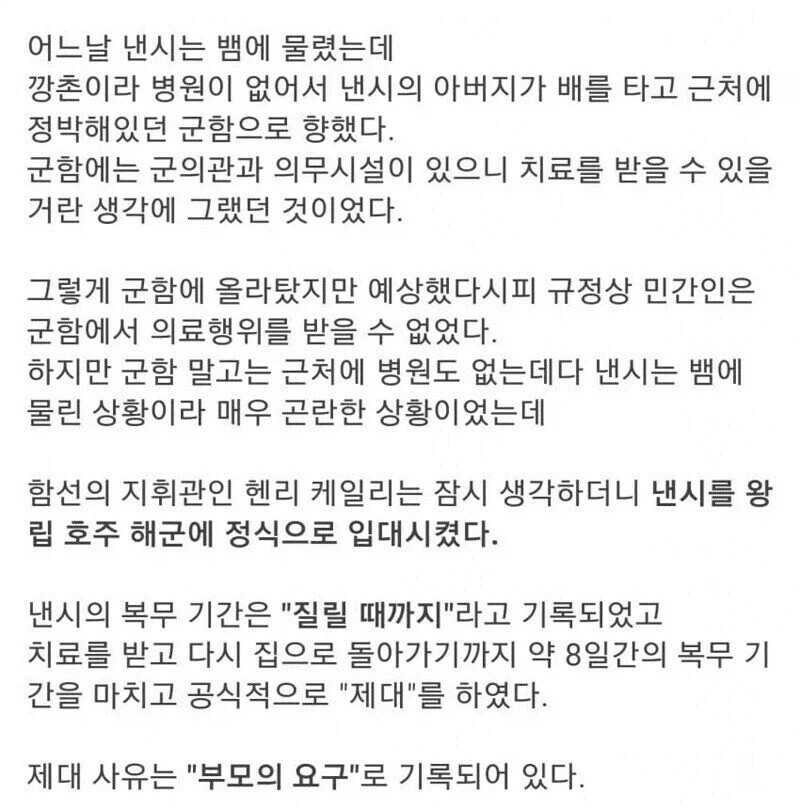 실제로 있다는 군필 여초딩_2.webp