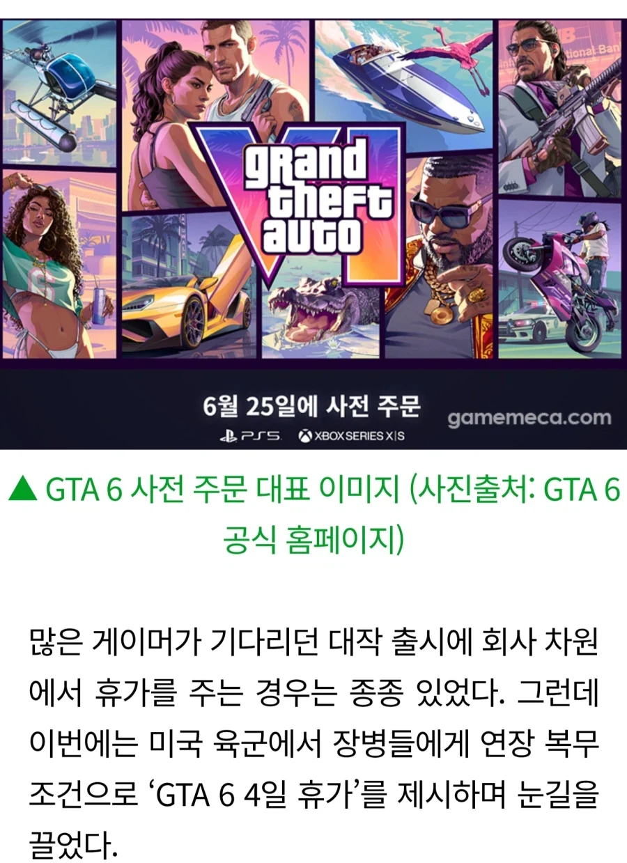 GTA 가 그렇게 대단한 게임 인가_2.webp