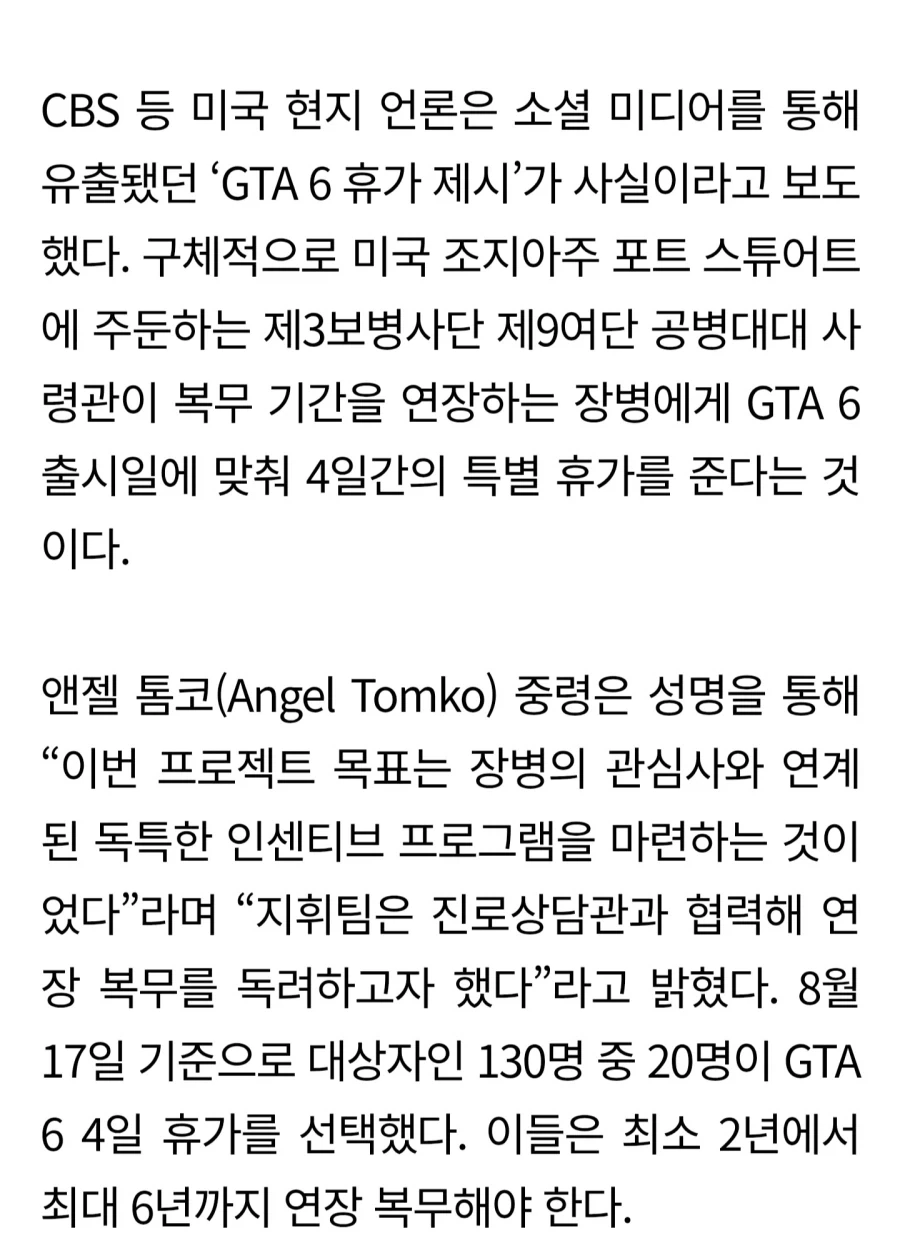 GTA 가 그렇게 대단한 게임 인가_3.webp