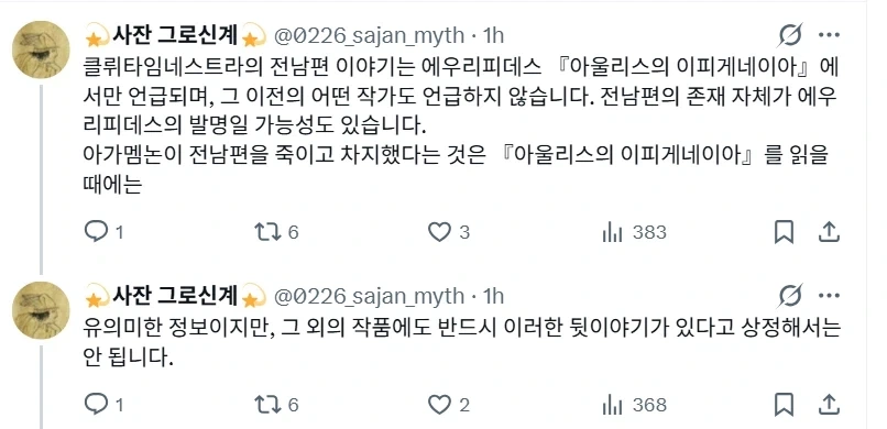 오딧세이)신화 깊숙히 들어가면 골치 아픈 이유_2.webp