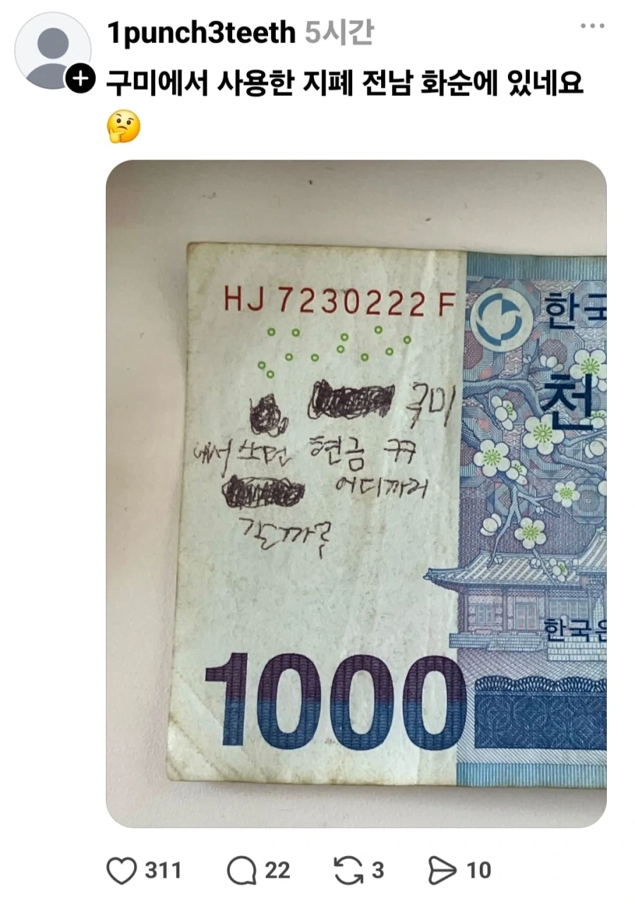 한국에 존재하는 진실의 의자 이미지 2