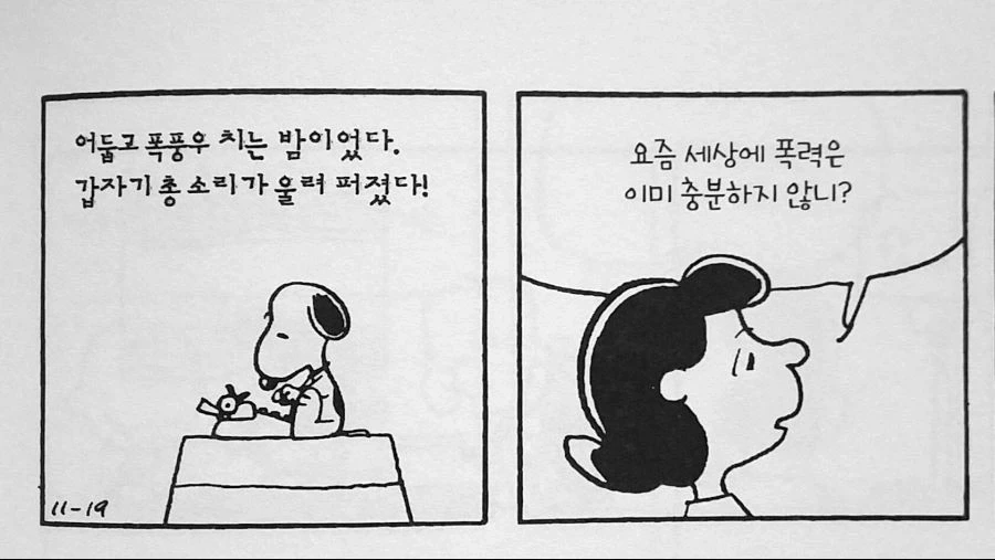 그의 피부색은 갓 짜낸 올리브유와 같았다. 대표 이미지