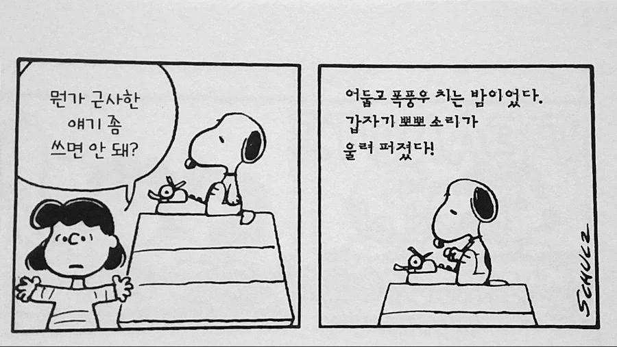 폭력적인 스토리는 이제 싫어_2.webp