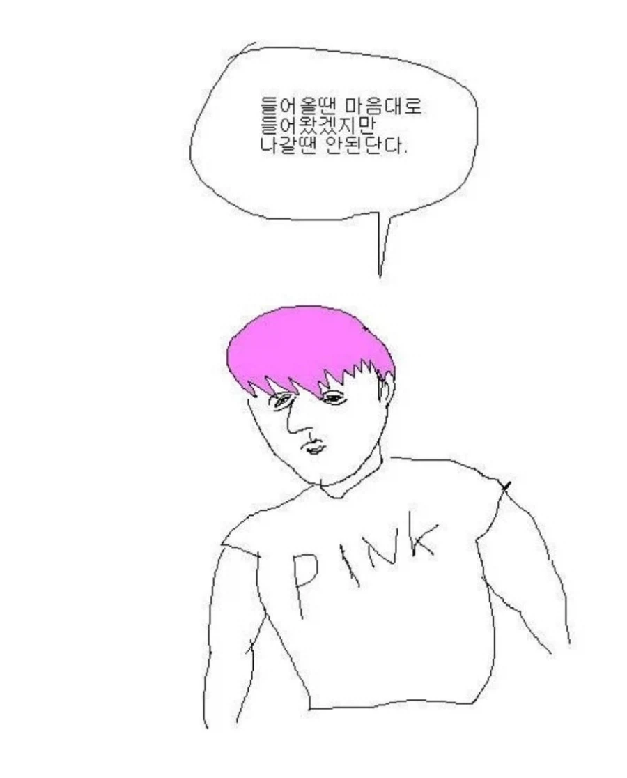 왜 핑크 머리들은 이렇게 인기가 많아?_4.webp