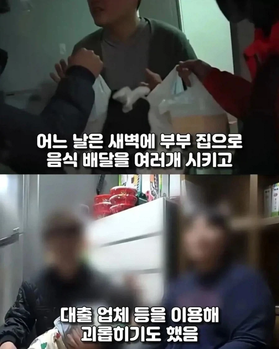 신혼부부를 2년간 괴롭힌 사람의 정체_2.webp
