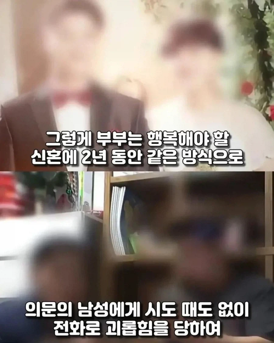 신혼부부를 2년간 괴롭힌 사람의 정체_3.webp