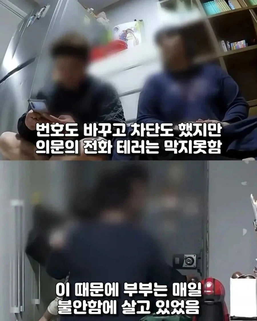 신혼부부를 2년간 괴롭힌 사람의 정체_4.webp