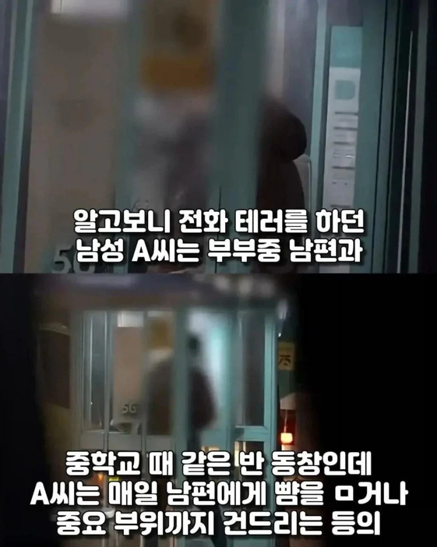 신혼부부를 2년간 괴롭힌 사람의 정체_7.webp