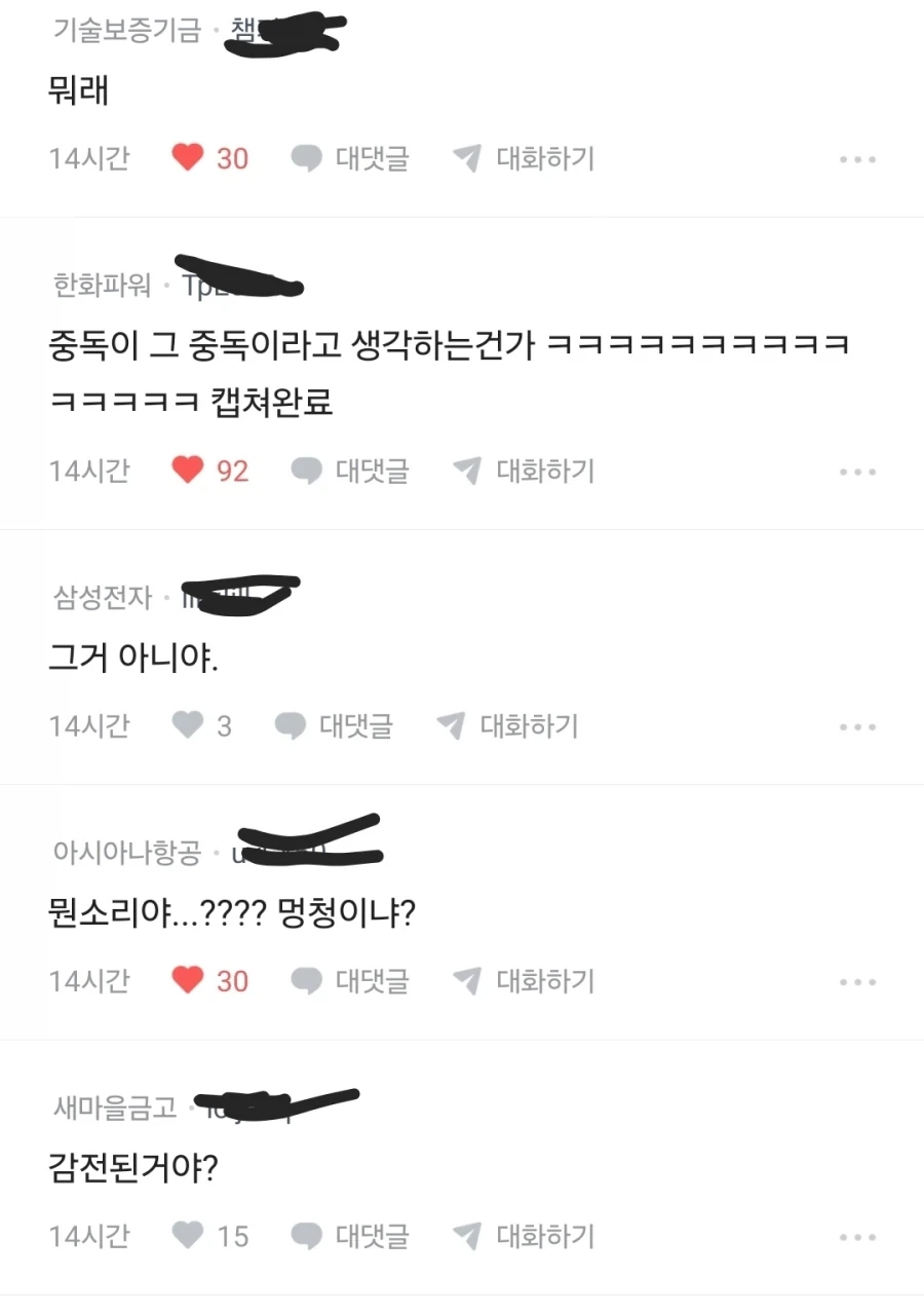 또 감전당한 한전 직원_2.webp