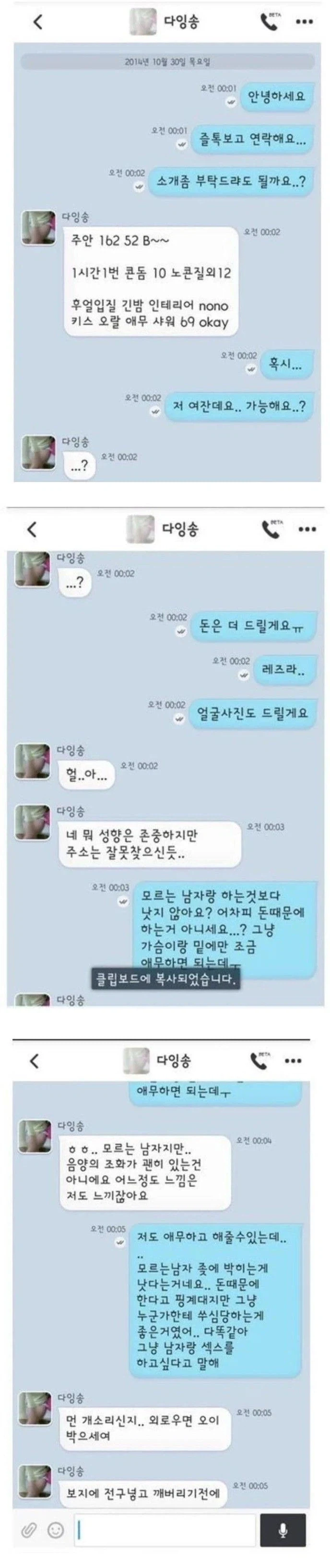 "도적, 너는 우리 파티에서 추방이다" 이미지 2