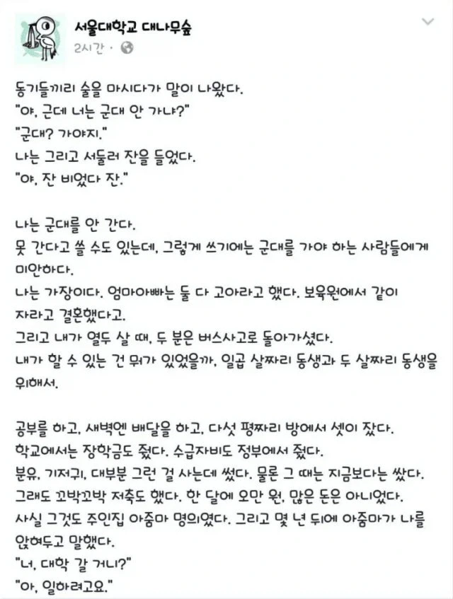 30대 여자가 남자 꼬시는 방법 이미지 3