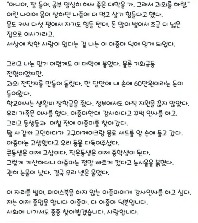 군대 안 간다는 서울대생 jpg._2.webp
