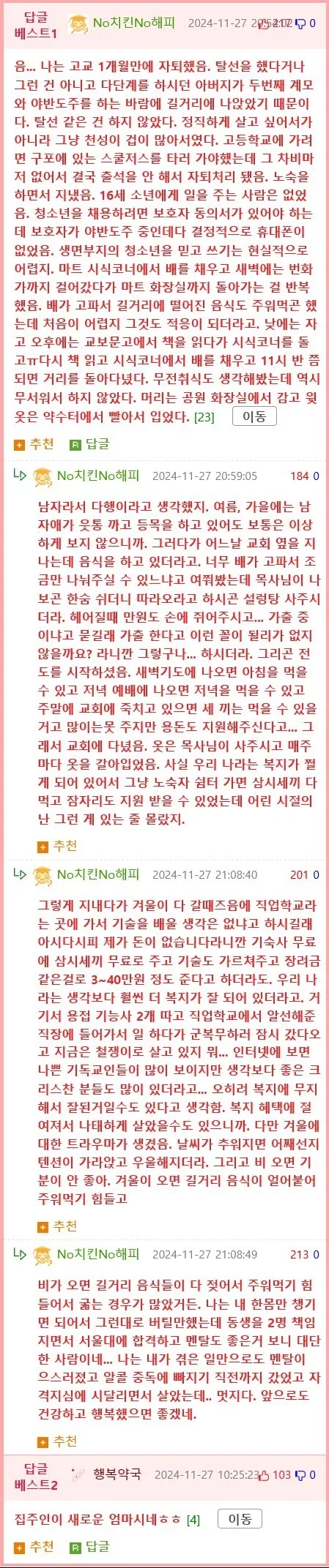 군대 안 간다는 서울대생 jpg._3.webp