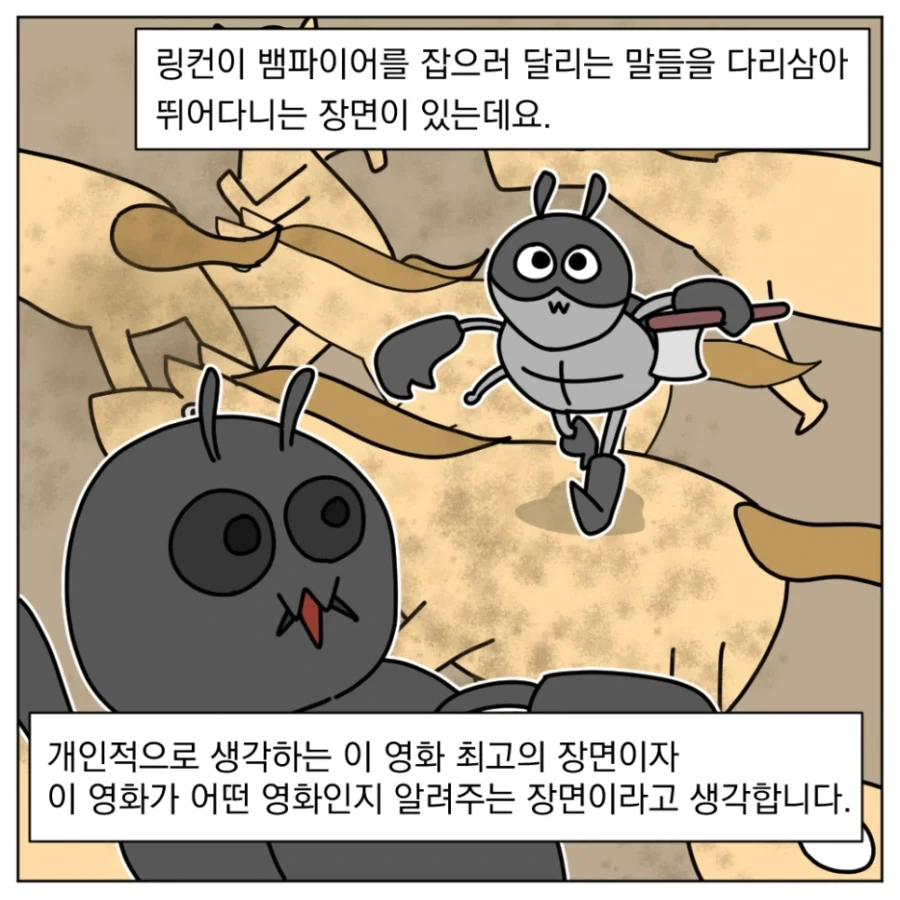 대통령이 뱀파이어 도륙내는 영화_5.webp