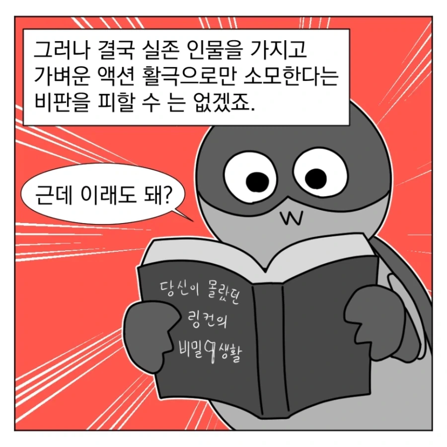 대통령이 뱀파이어 도륙내는 영화_7.webp