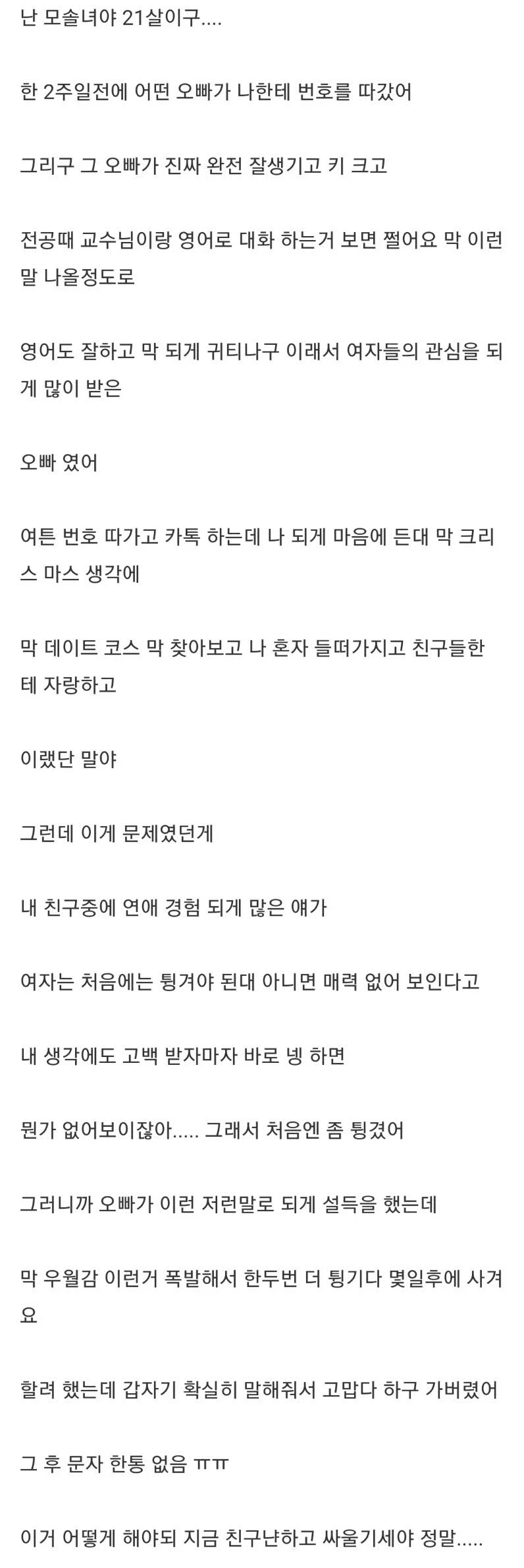 헐크 쉽게 제압하는 방법 이미지 4
