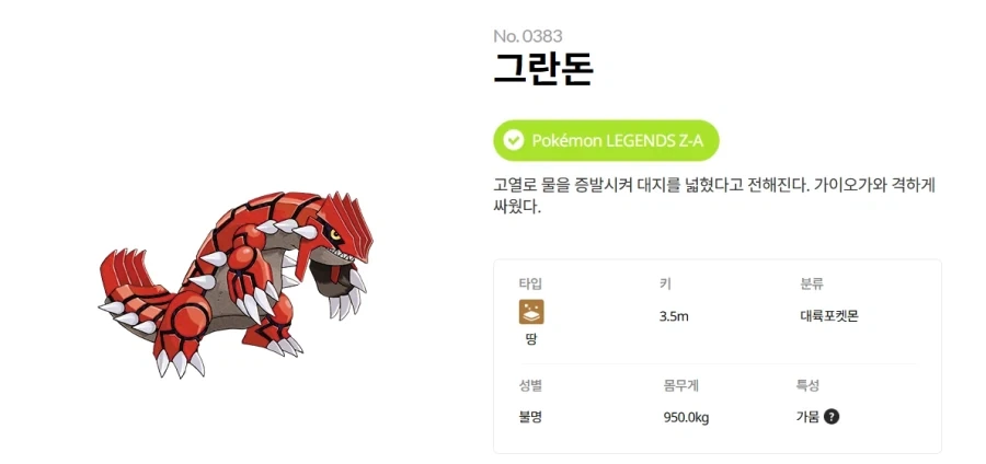 의외로 작은 포켓몬_2.webp