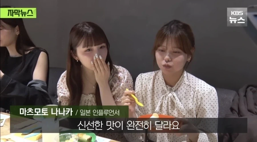 韓참외 첫섭취 日여성들_2.webp