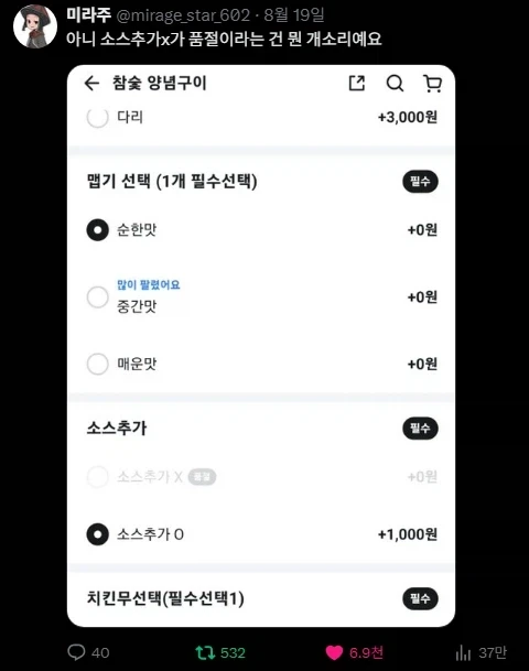 악마에게 빙의된 사람이 있었어요. 대표 이미지