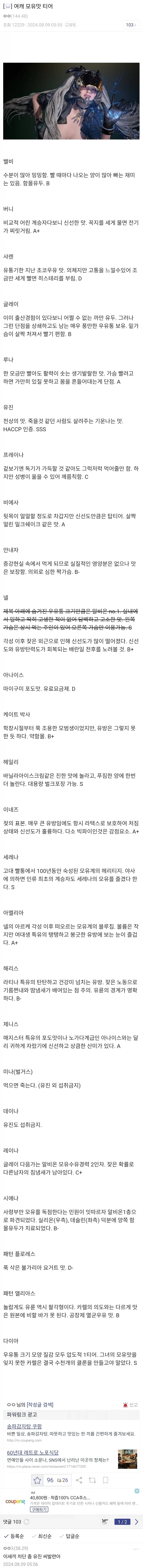 오 대표 이미지