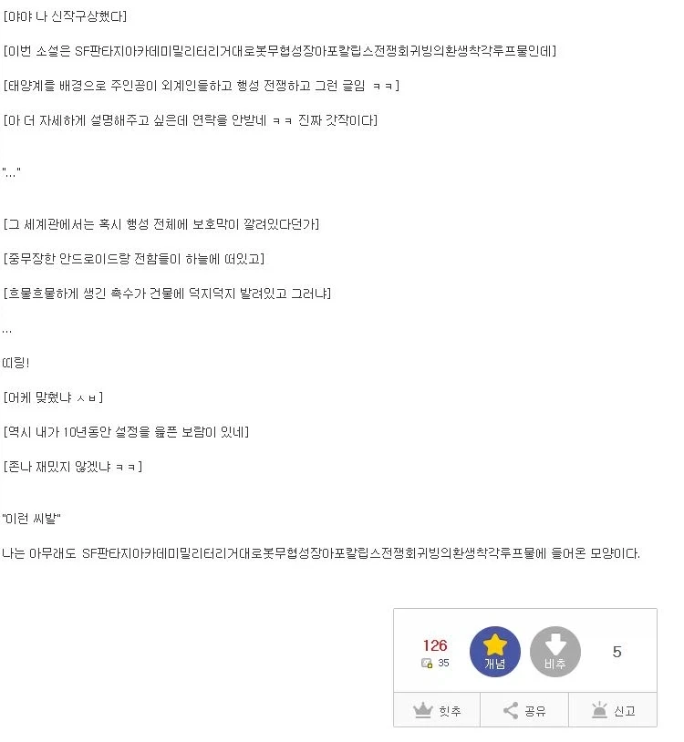 이상한거 불탈때 조기진압 팁 이미지 3