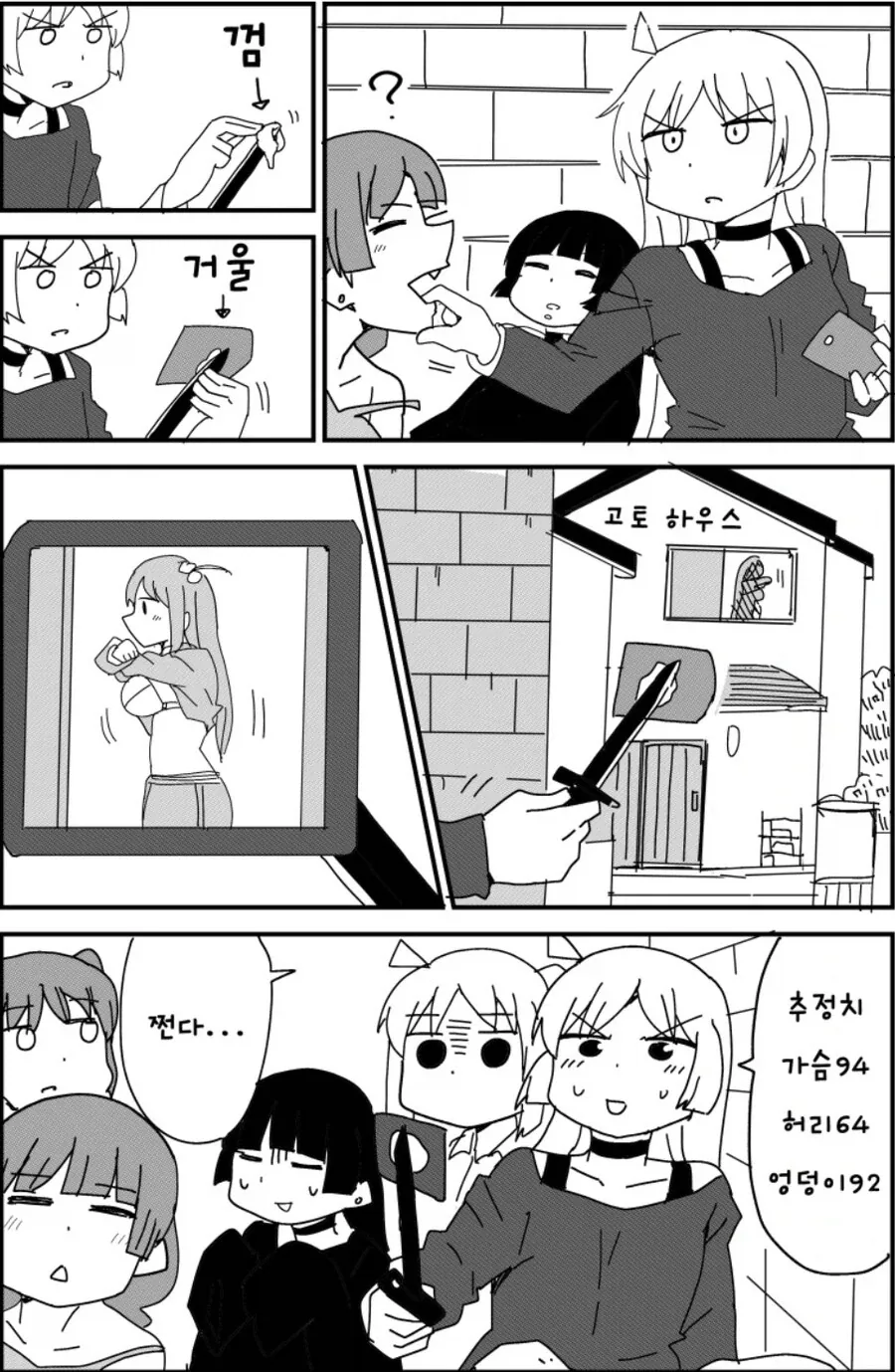 봇치) 라이언 일병 구하기_3.webp