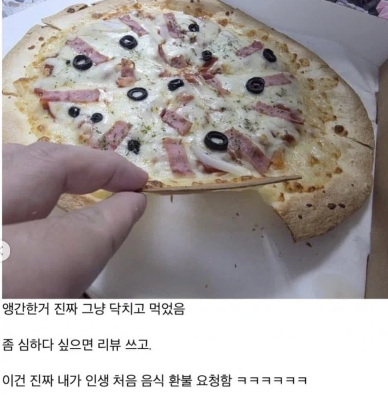 싸구려? 피자.. 후기_2.webp