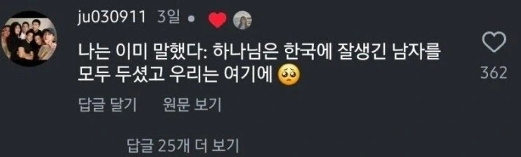 소개팅간건 간건데 이미지 2