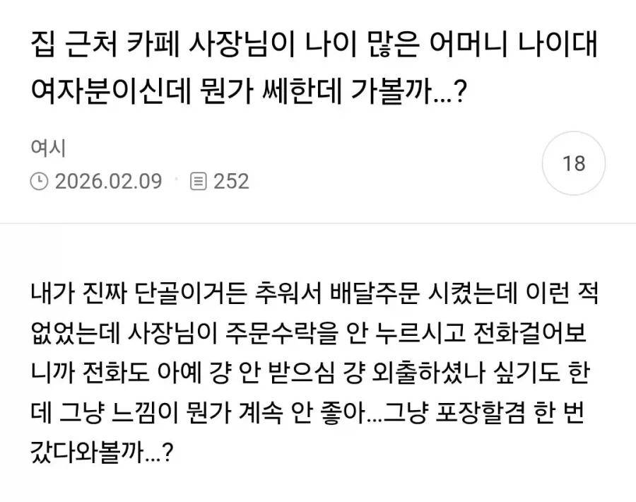 과거 오락실 인기게임 던드 섀도 오브 미스타라 개발비화 이미지 3