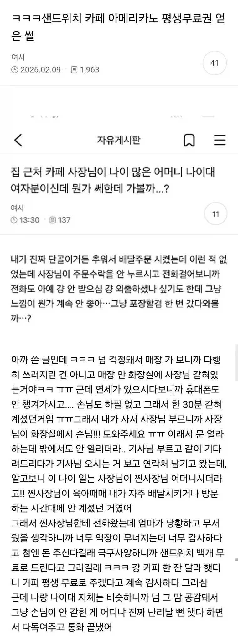 쎄해서 집 근처 카페에 가본 사람_2.webp