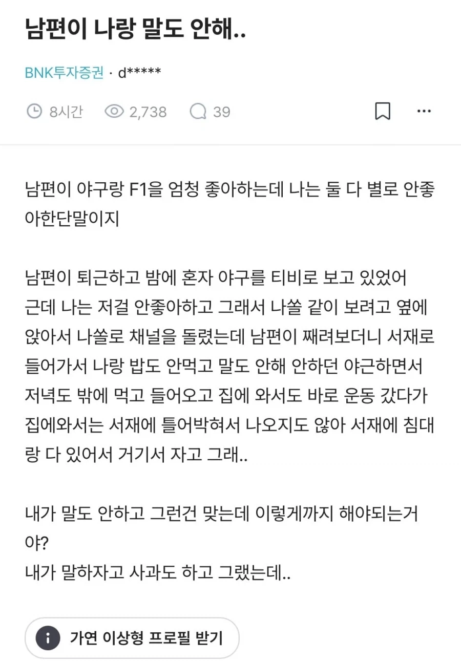 반지닦이 짬밥 30년 먹으면 할수 있는 짓.jpg 이미지 3