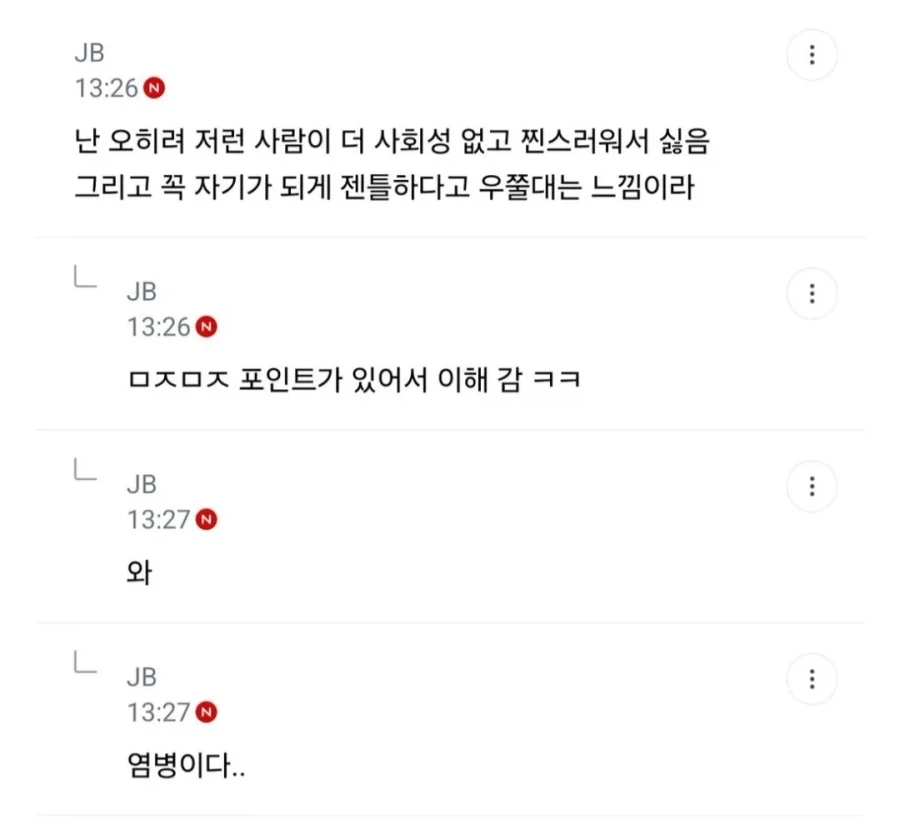 지나치게 정중한 손님들 욀케 짜증나지_2.webp