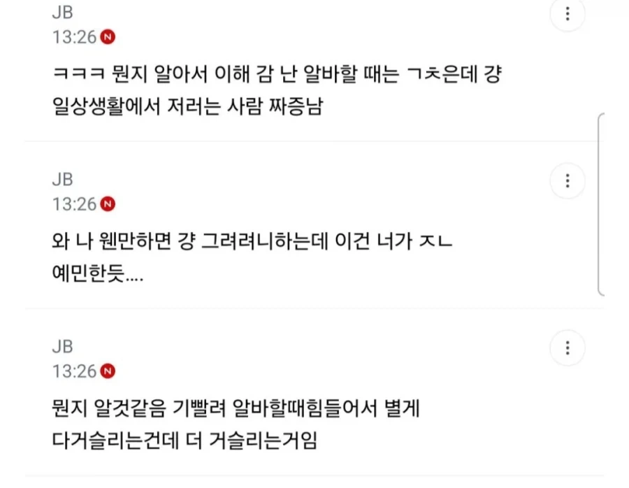 지나치게 정중한 손님들 욀케 짜증나지_3.webp
