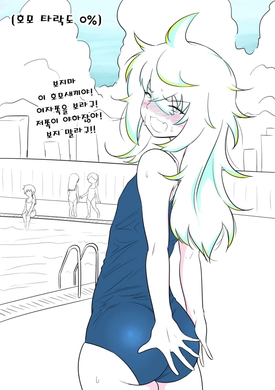 남자여장 좋아하는 호모 놀리는 친구의 최후_3.webp