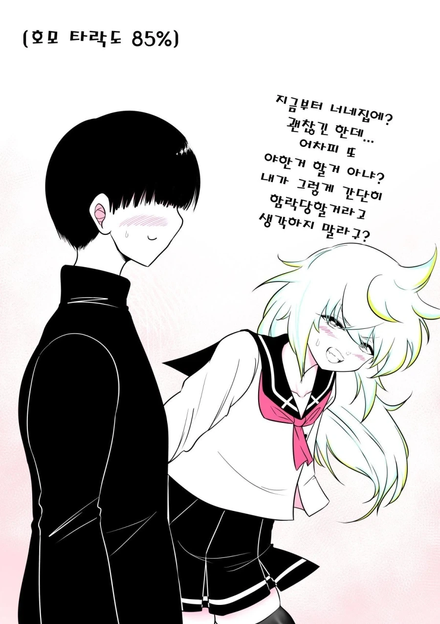 남자여장 좋아하는 호모 놀리는 친구의 최후_8.webp