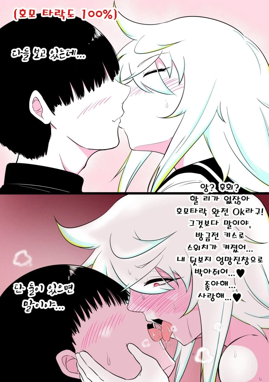 남자여장 좋아하는 호모 놀리는 친구의 최후_11.webp