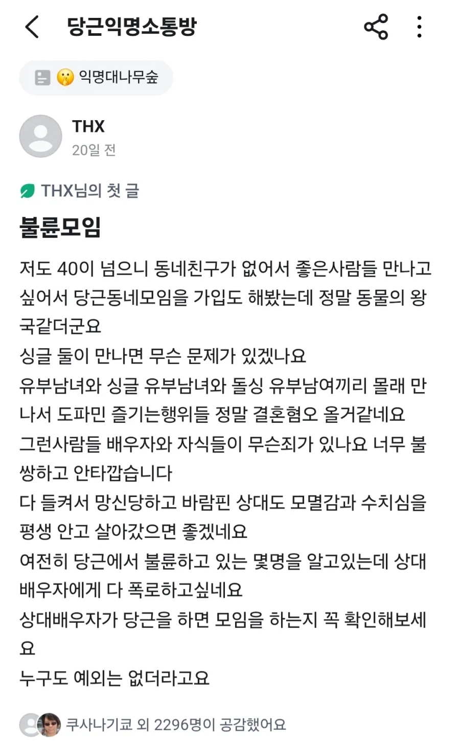 이상한거 불탈때 조기진압 팁 이미지 7