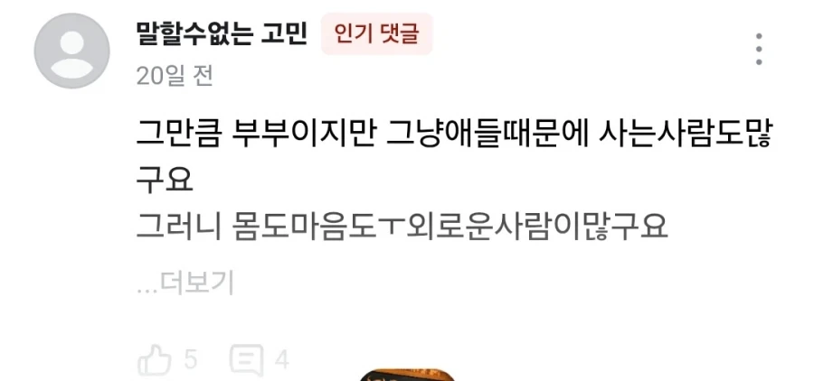 당근 모임은 불륜모임이다 ㄹㅇ;;_2.webp