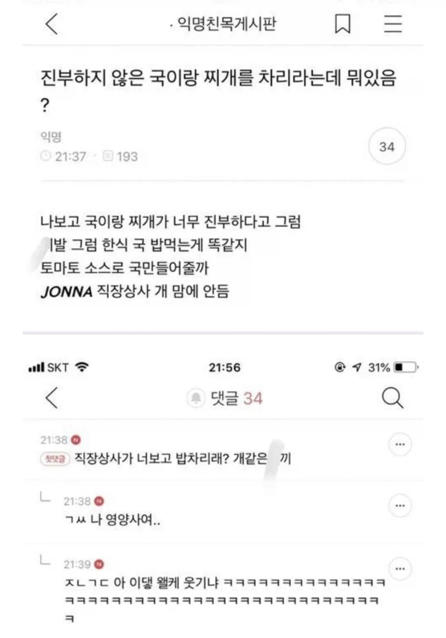 여친 엄마 특징 대표 이미지