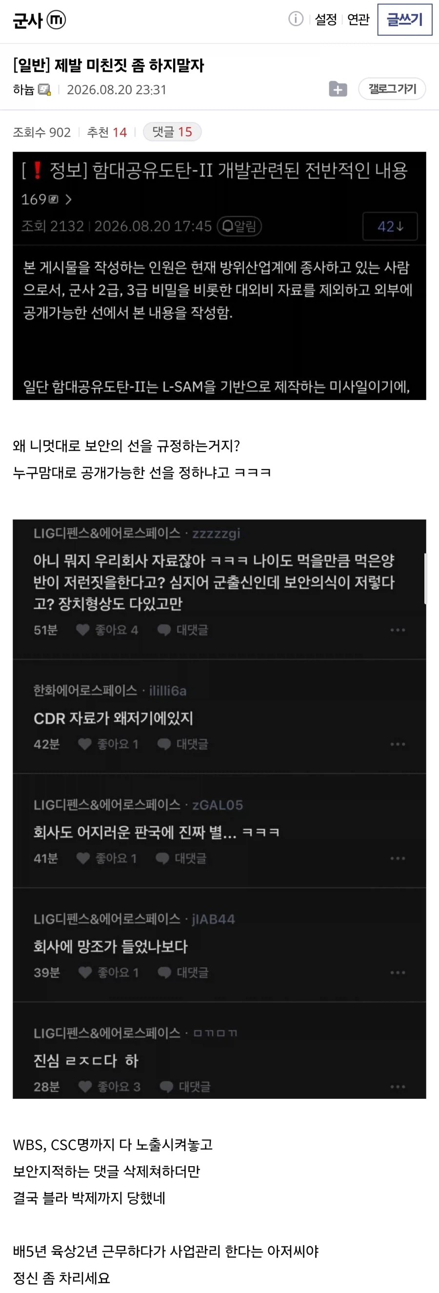 성병 검사를 받아본 토요타키즈들 대표 이미지