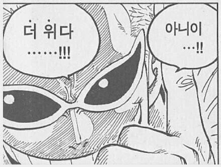 "너...옆 회사 김부장이 보낸 암살자냐...!" 이미지 2