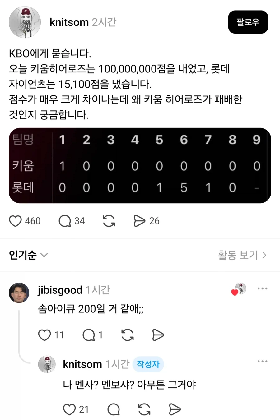 한국에 존재하는 진실의 의자 이미지 5