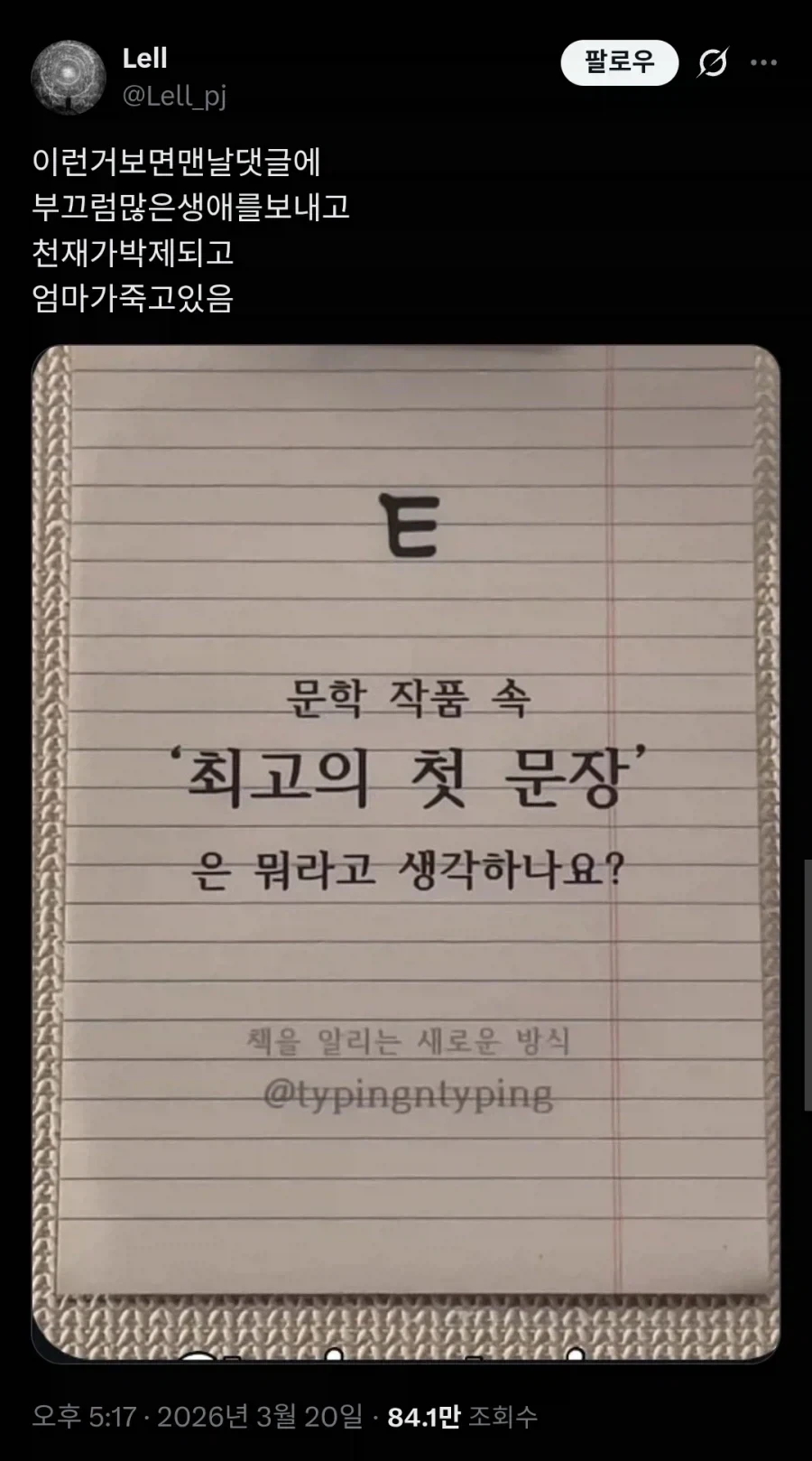 보안직원 : 중국놈들이 해킹한다!!!!! 이미지 2
