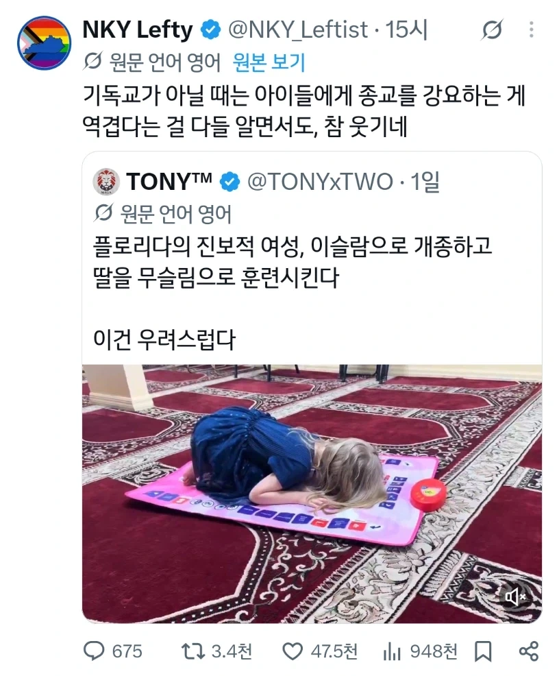 어린애에게 종교를 강요하고 있어! 끔찍하다!_2.webp