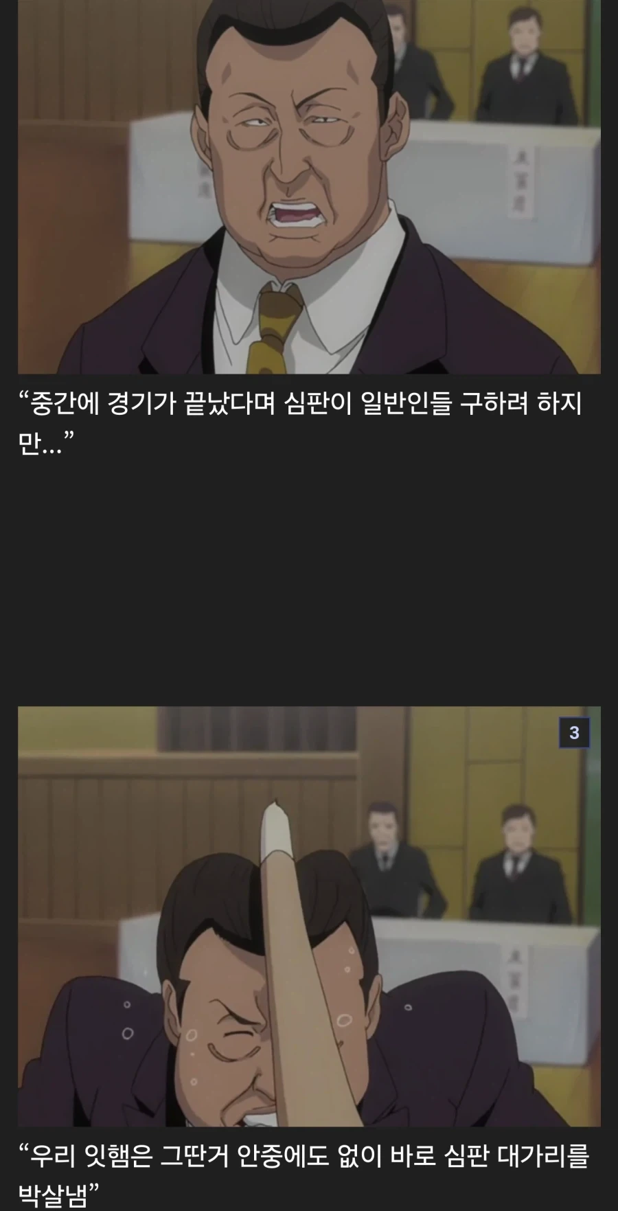 잇카쿠 이새끼 차드랑 다를게 없음_2.webp